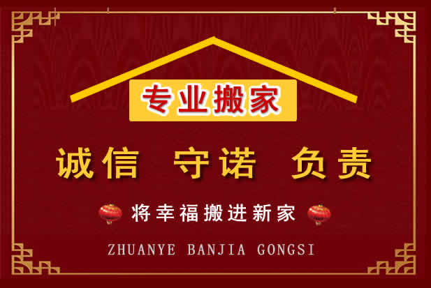 盱眙搬家电话