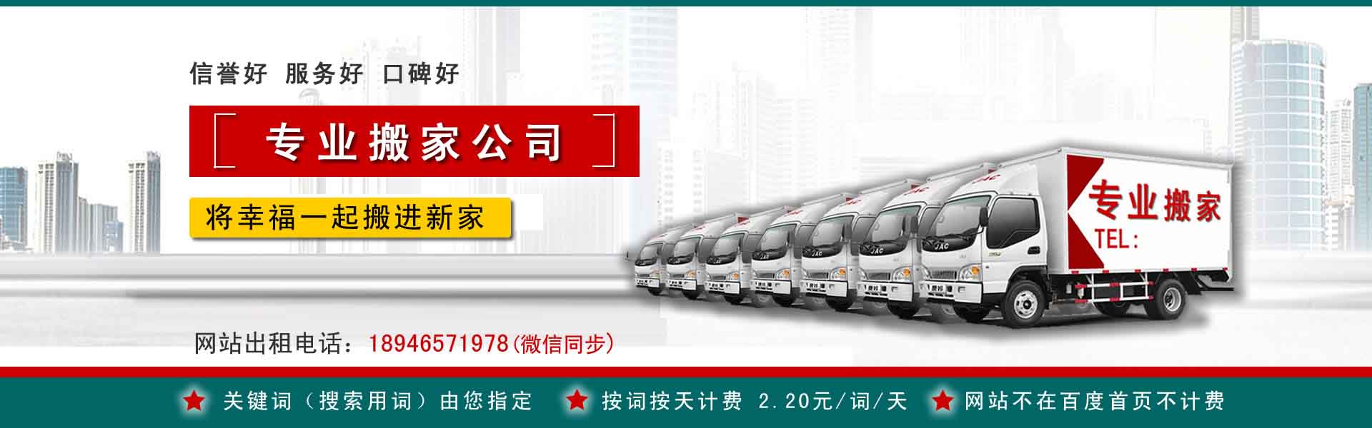 盱眙搬运搬家动态